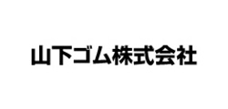 山下ゴム